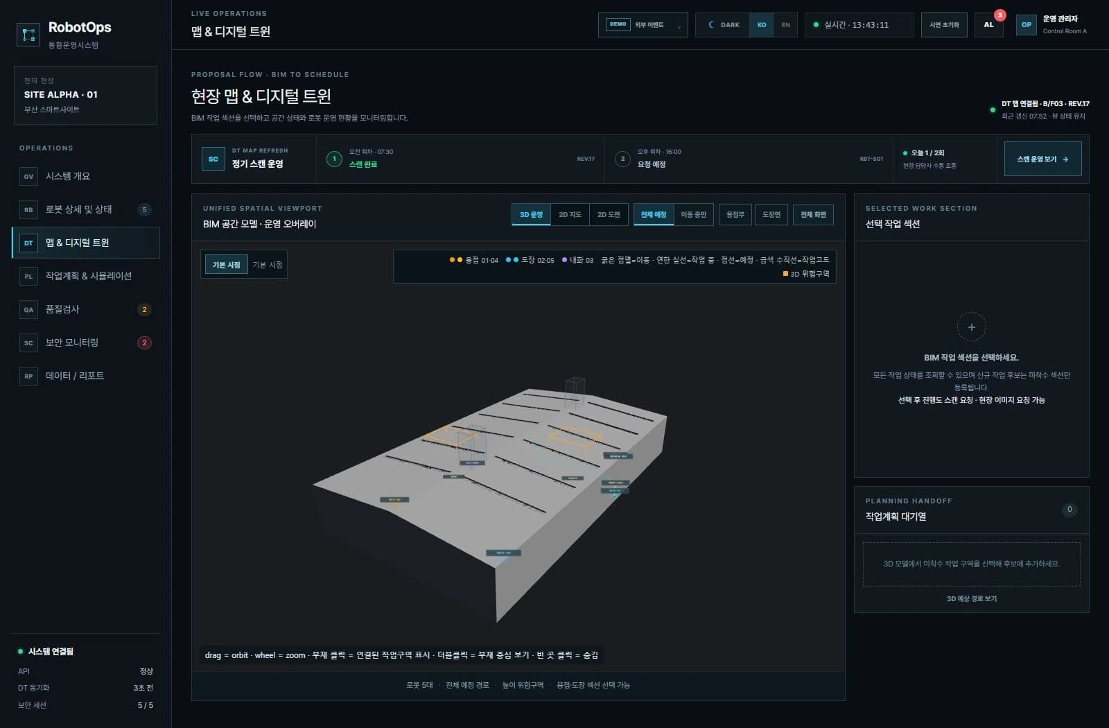 BIM 공간 모델과 작업계획 대기열을 연결한 관제 대시보드 시연